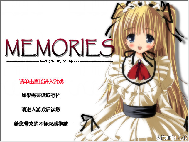 【汉化h游戏美少女游戏|VIP】MEMORIES ～将记忆的全部…～