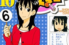 校园搞笑漫画《妄想学生会》最新OVA动画决定收录在17＆18集初回原文单行本之中！