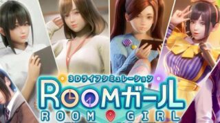 【汉化H游戏美少女游戏|3D游戏下载|百度云|VIP】I社新作 RoomGirl（职场少女、御宅少女）汉化整合版